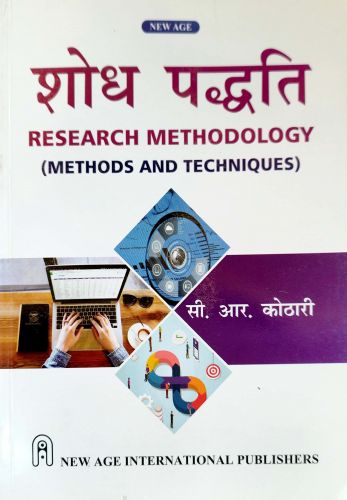 शोध पद्धति RESEARCH METHODOLOGY